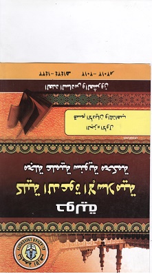 حولية کلية الدعوة الإسلامية بالقاهرة