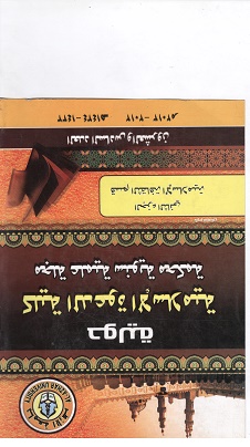 حولية کلية الدعوة الإسلامية بالقاهرة